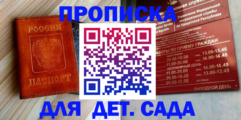 прописка иностранных граждан в Усолье-Сибирском
