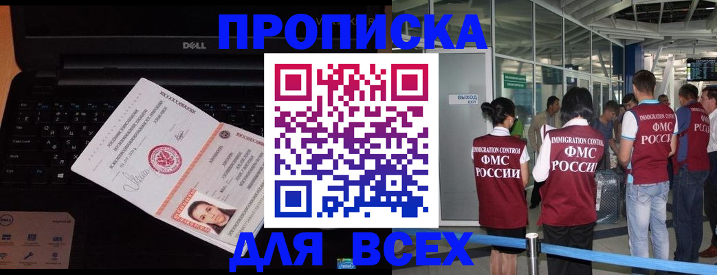 найти адрес прописки в Усолье-Сибирском