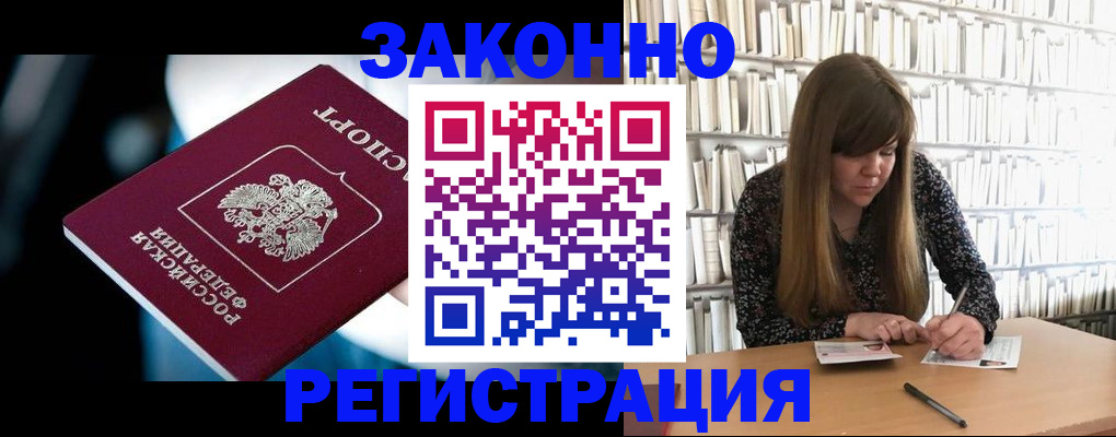 прописка для военкомата в Усолье-Сибирском