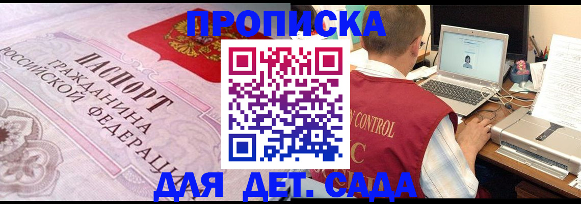 прописка в Усолье-Сибирском