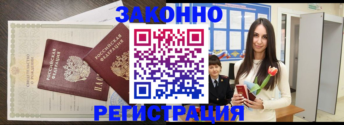 прописка поиск в Усолье-Сибирском